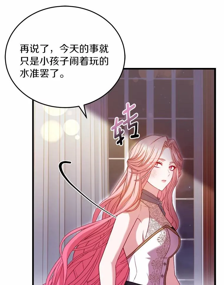 17.皇太子的心意79