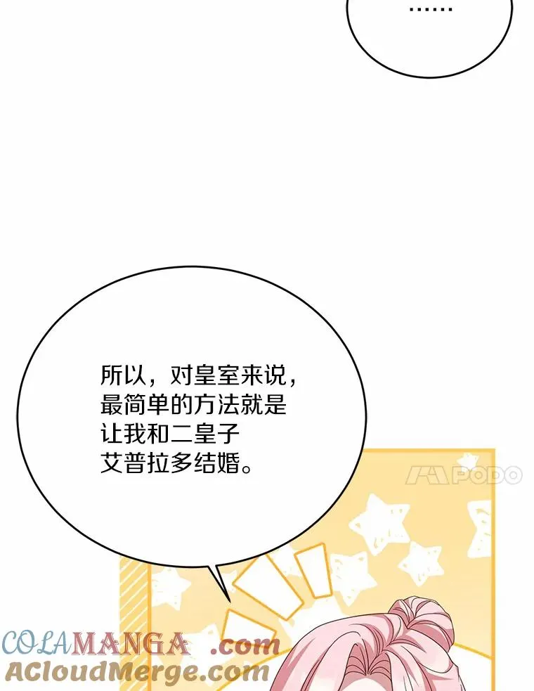 28.前往神殿48