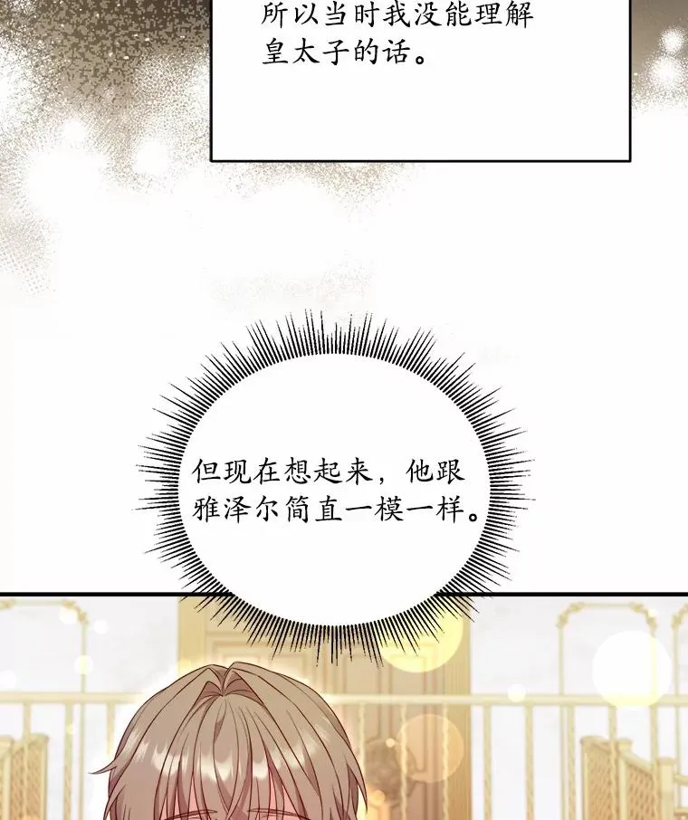 16.击败对手97