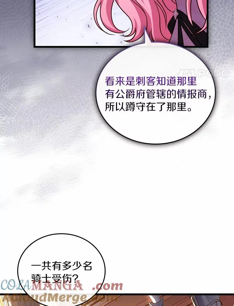 54.利亚斯遇袭20