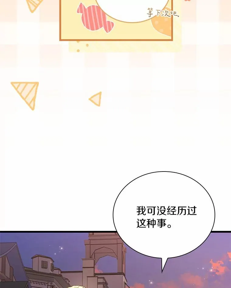 34.继承人之争84