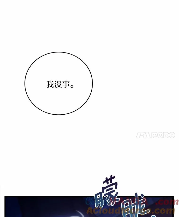 23.教皇的勾引44