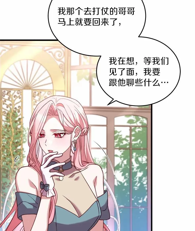 6.拉拢侍女93