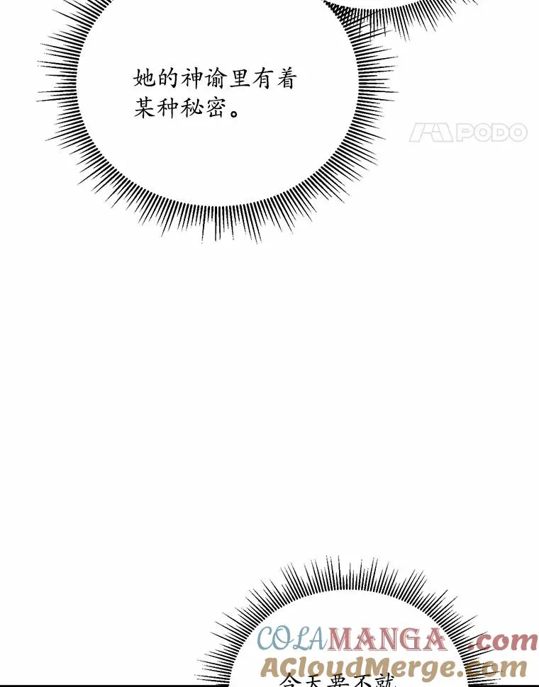 16.击败对手68