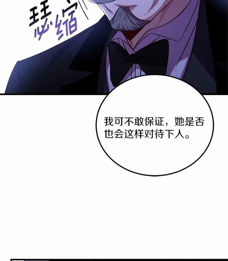 5.散播传言54