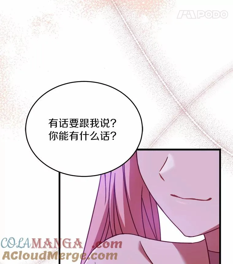 7.皇太子的警告120