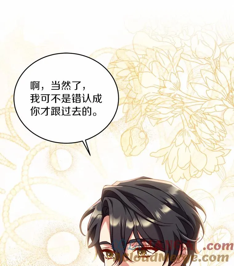 11.舍弃礼服76