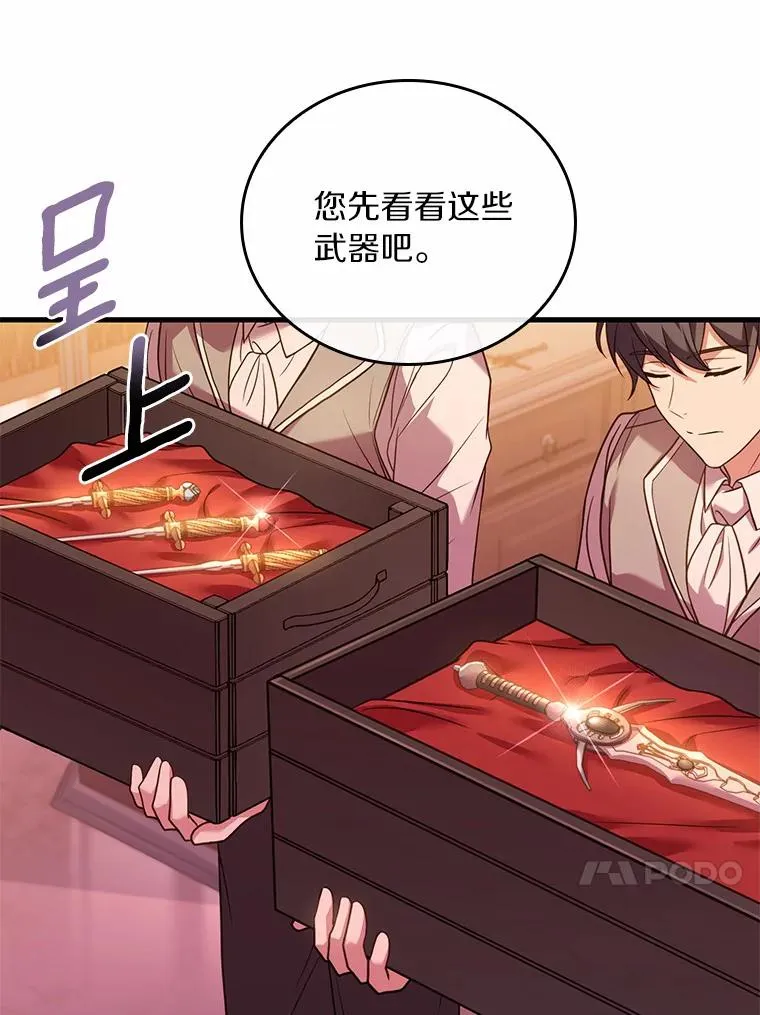 33.武器店风波26