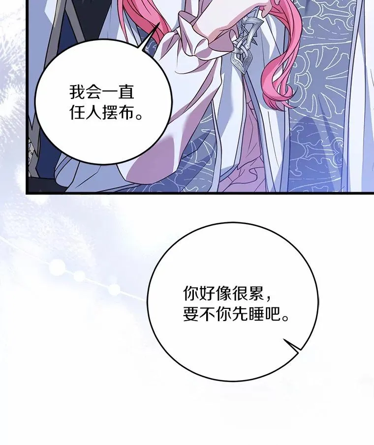23.教皇的勾引43