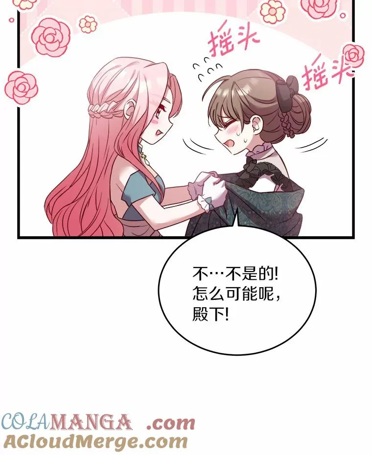 6.拉拢侍女24