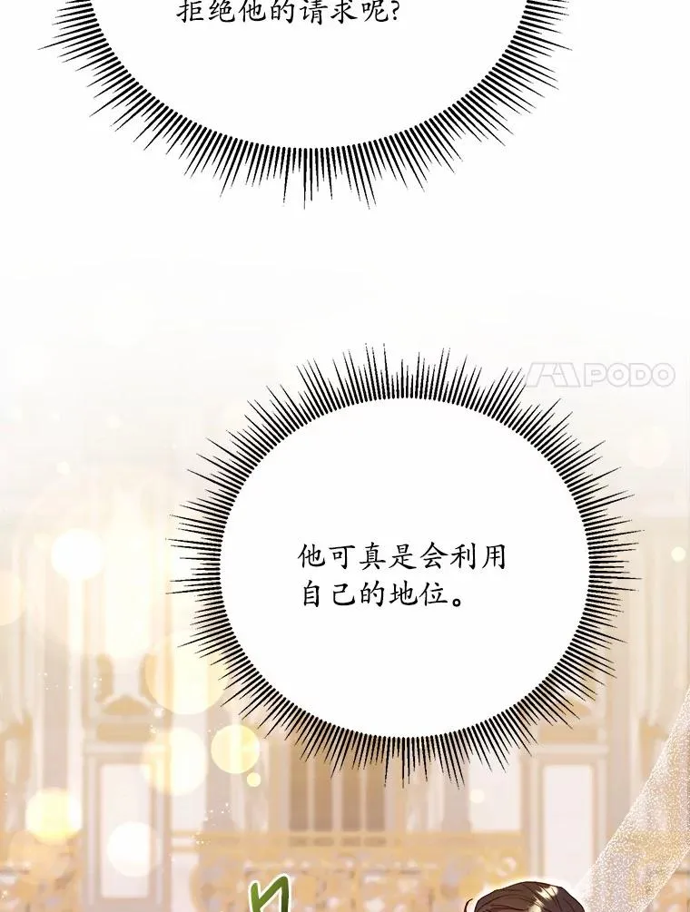 17.皇太子的心意46