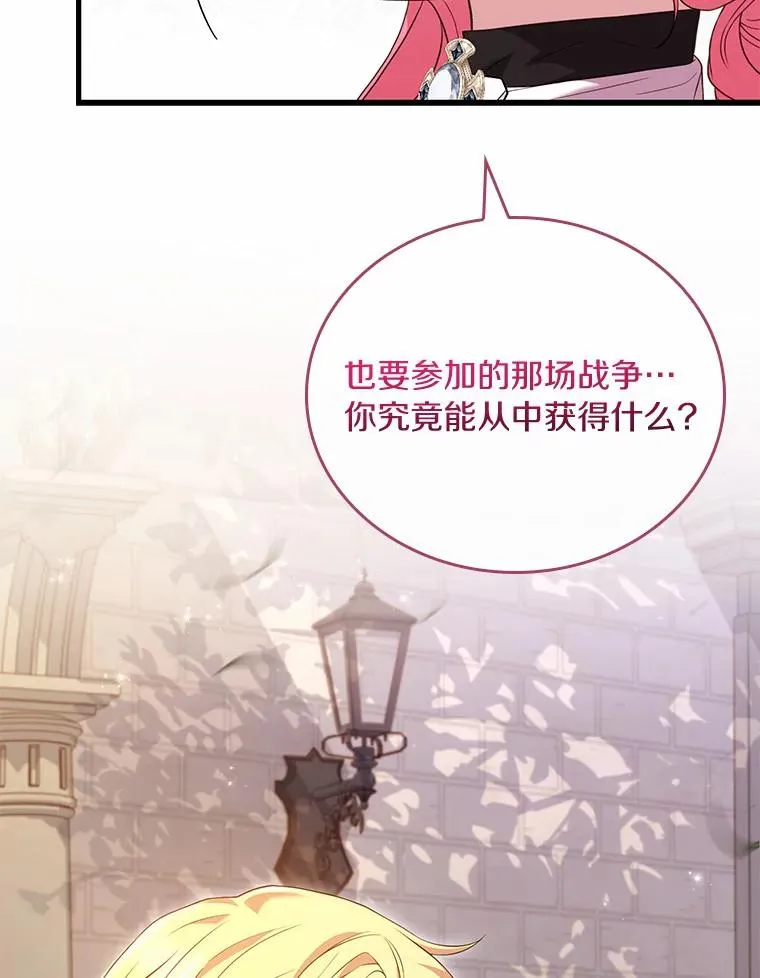 32.离开神殿103