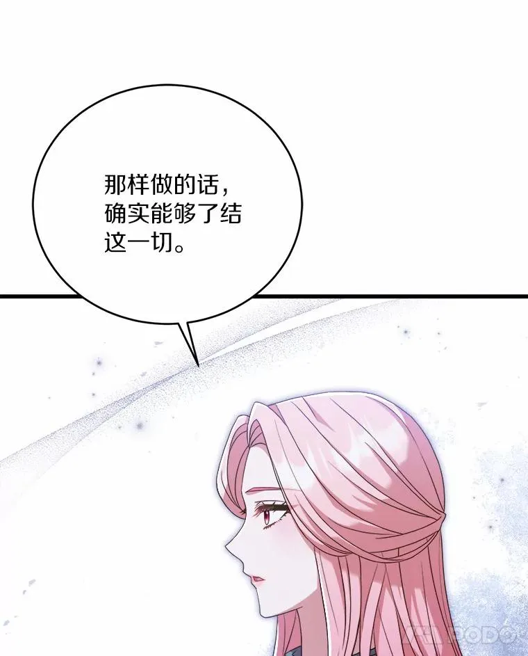 19.教皇的试探55