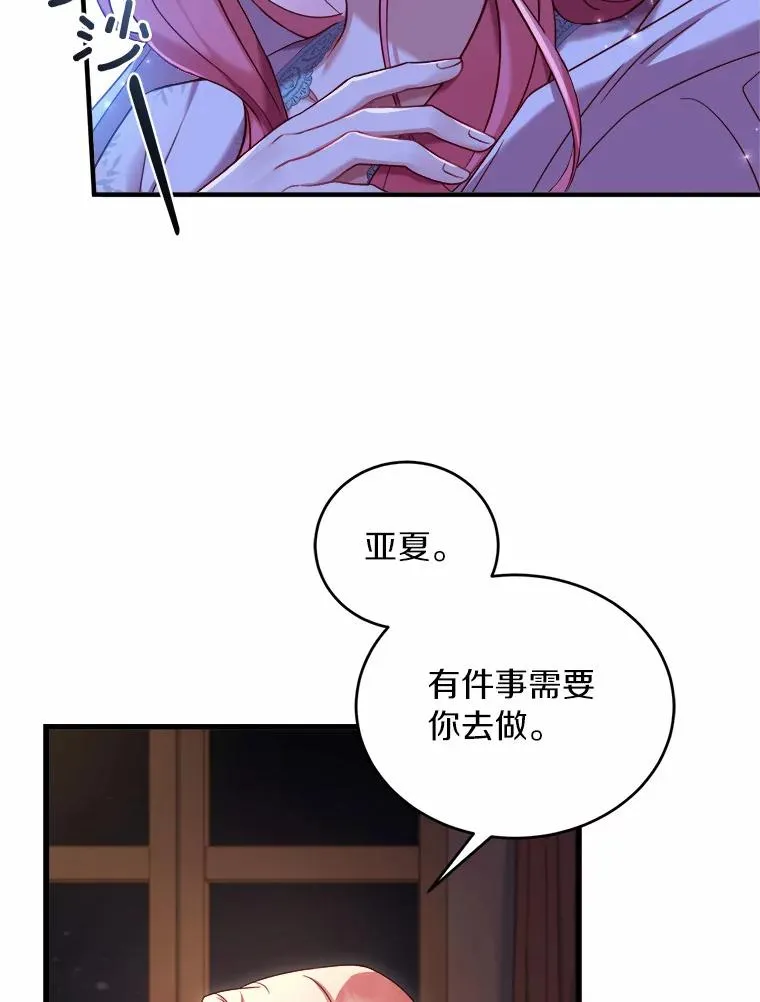 10.忠仆亚夏12