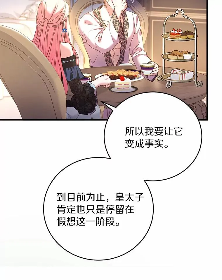 26.传闻四起25