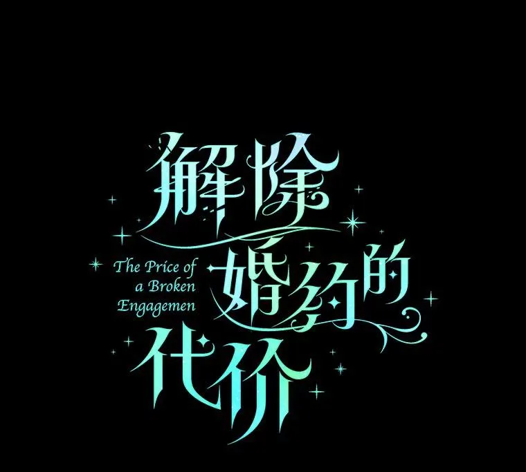 3.归还戒指21