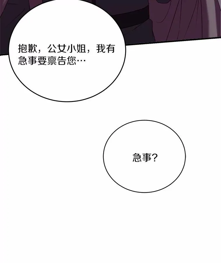 17.皇太子的心意115