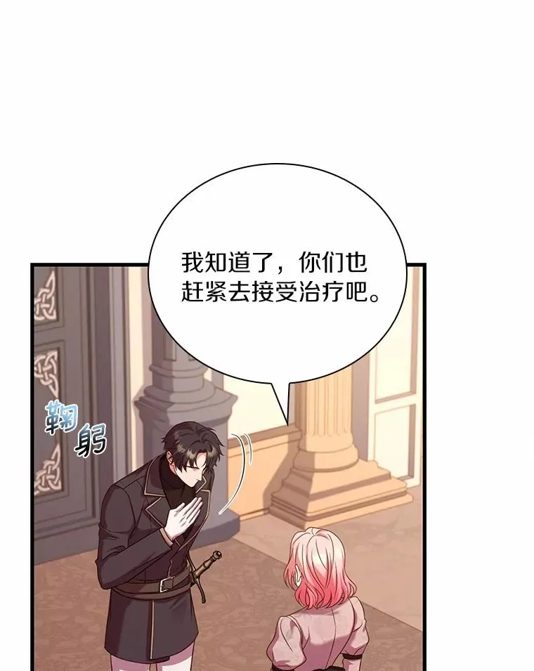 54.利亚斯遇袭22