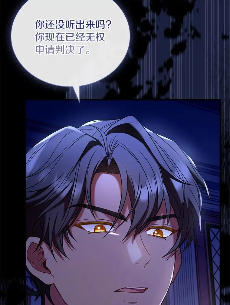 39.皇太子设局70