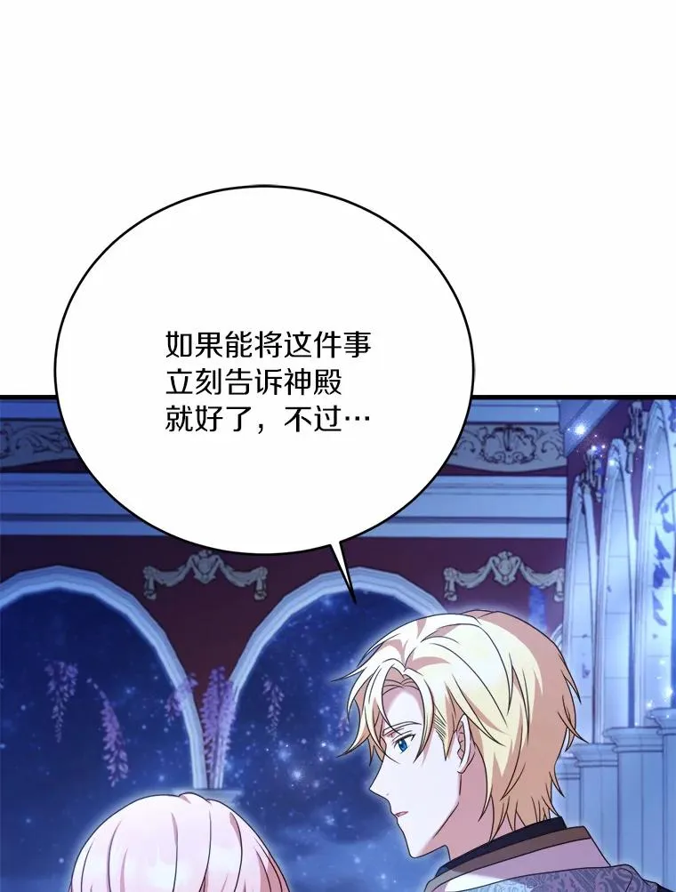 19.教皇的试探30