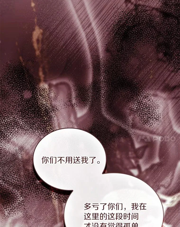 47.皇后的信114