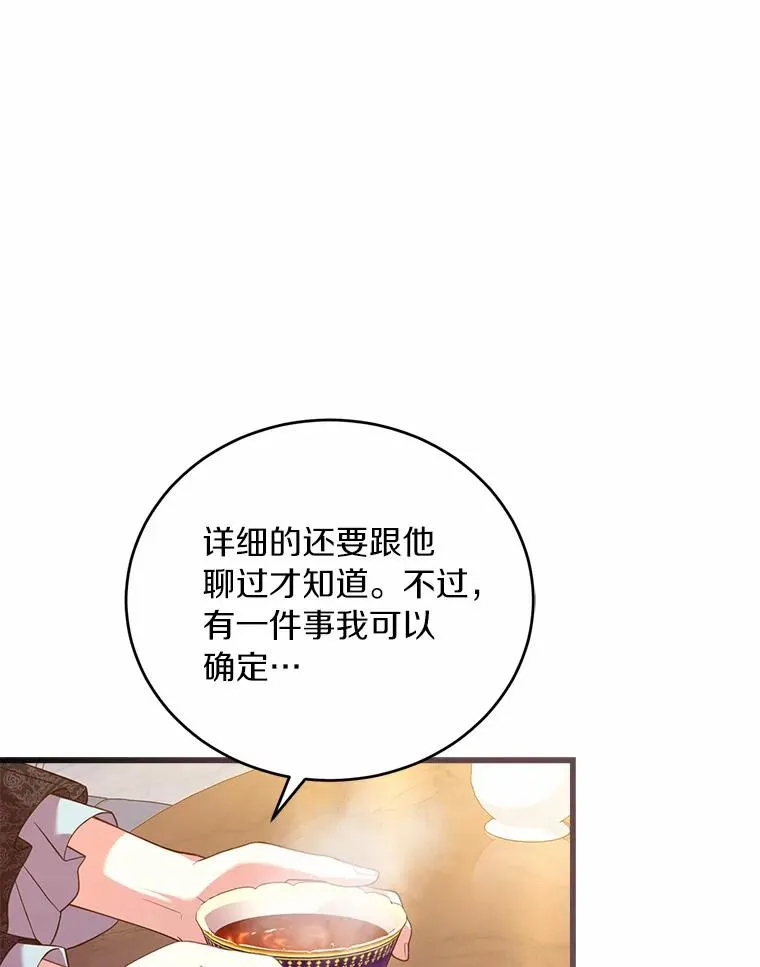 25.亚夏的心愿118