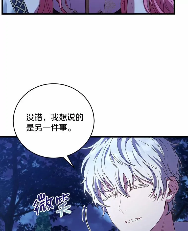 20.教皇登场26