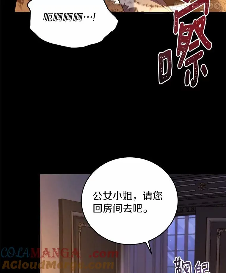 10.忠仆亚夏61