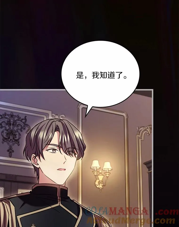 52.皇太子震怒132