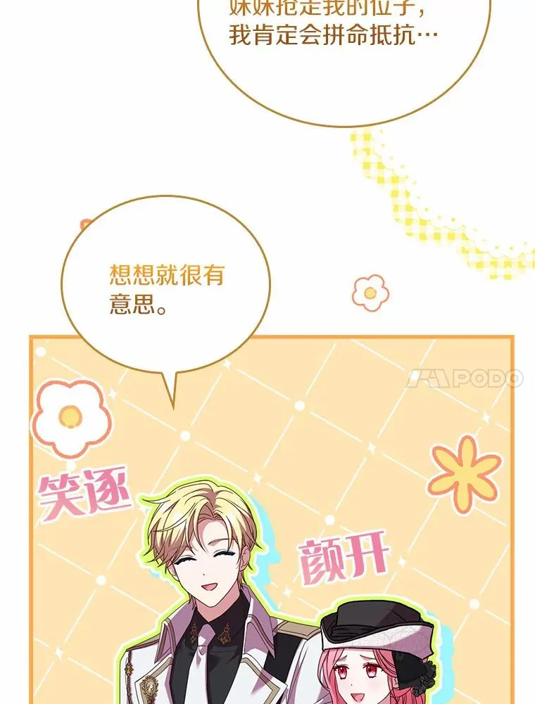 34.继承人之争108
