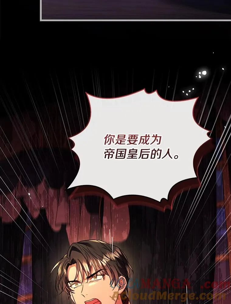 52.皇太子震怒148