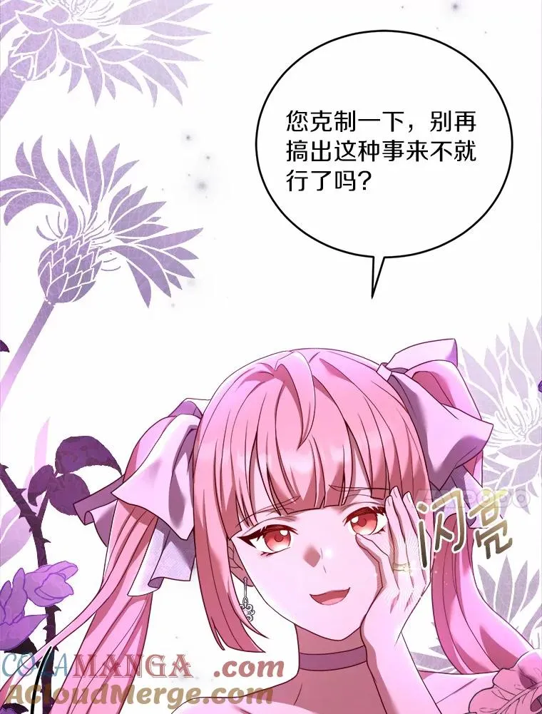 8.私下挑衅24