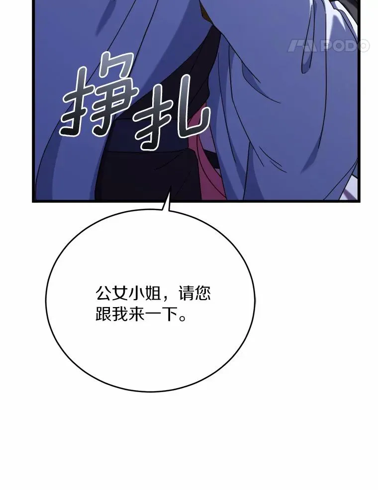19.教皇的试探86