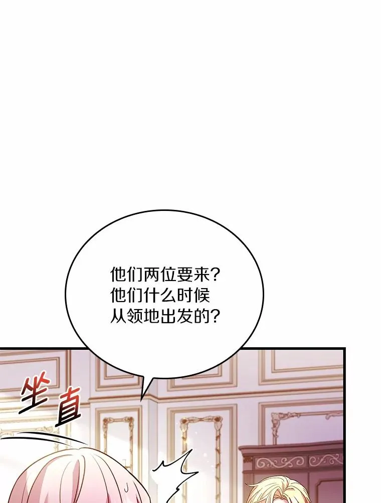 52.皇太子震怒110