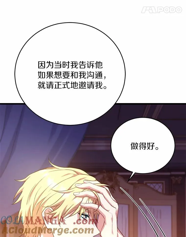 25.亚夏的心愿92