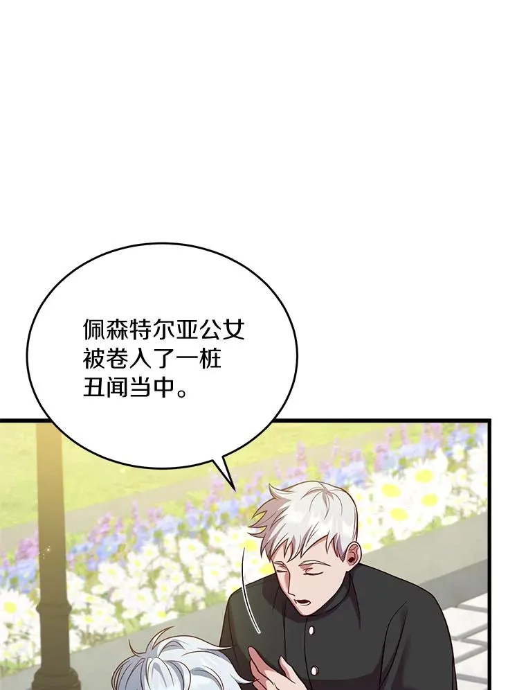 3.归还戒指63