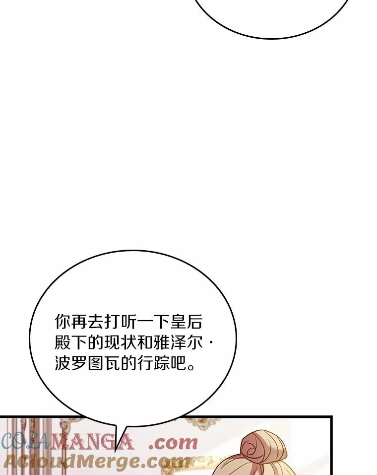 52.皇太子震怒120