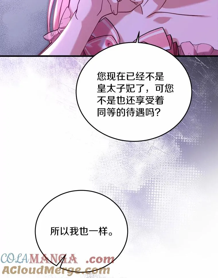 6.拉拢侍女124