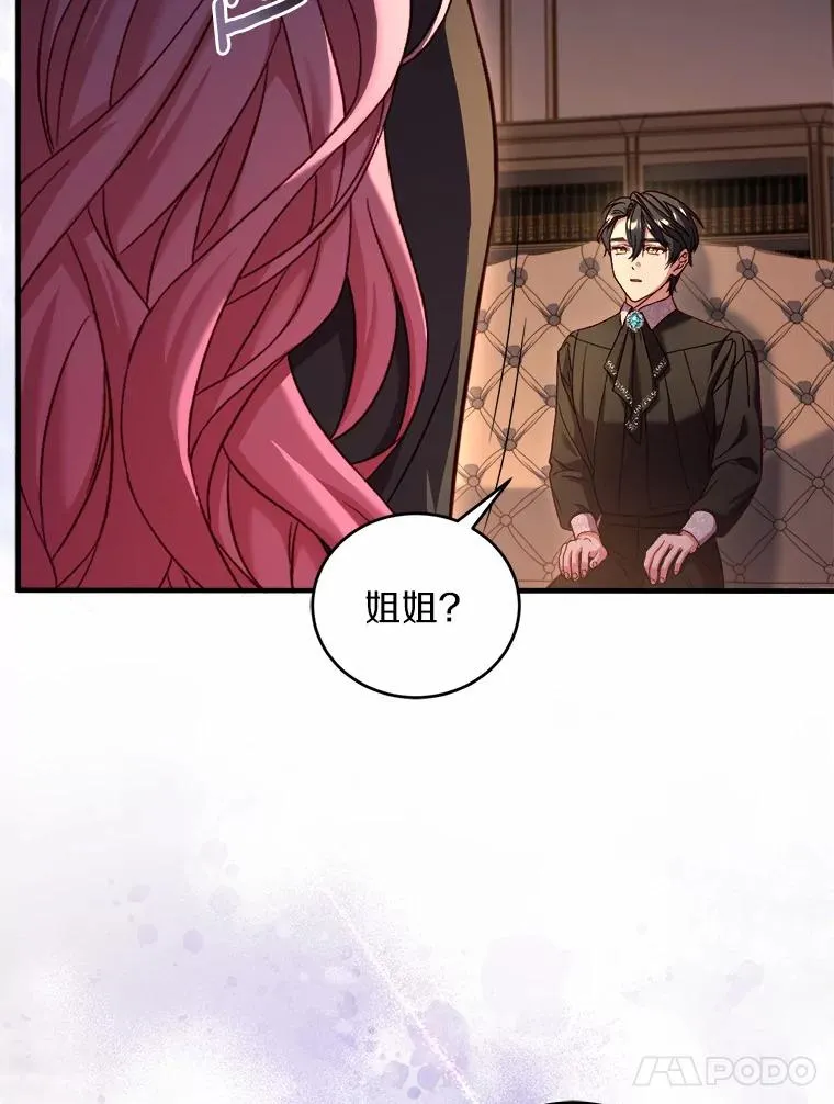 11.舍弃礼服105