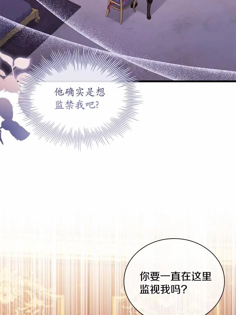 40.被皇太子监禁2