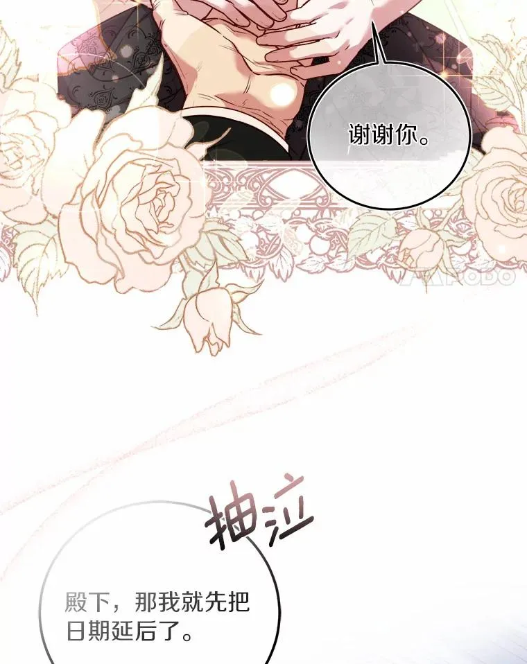 5.散播传言78