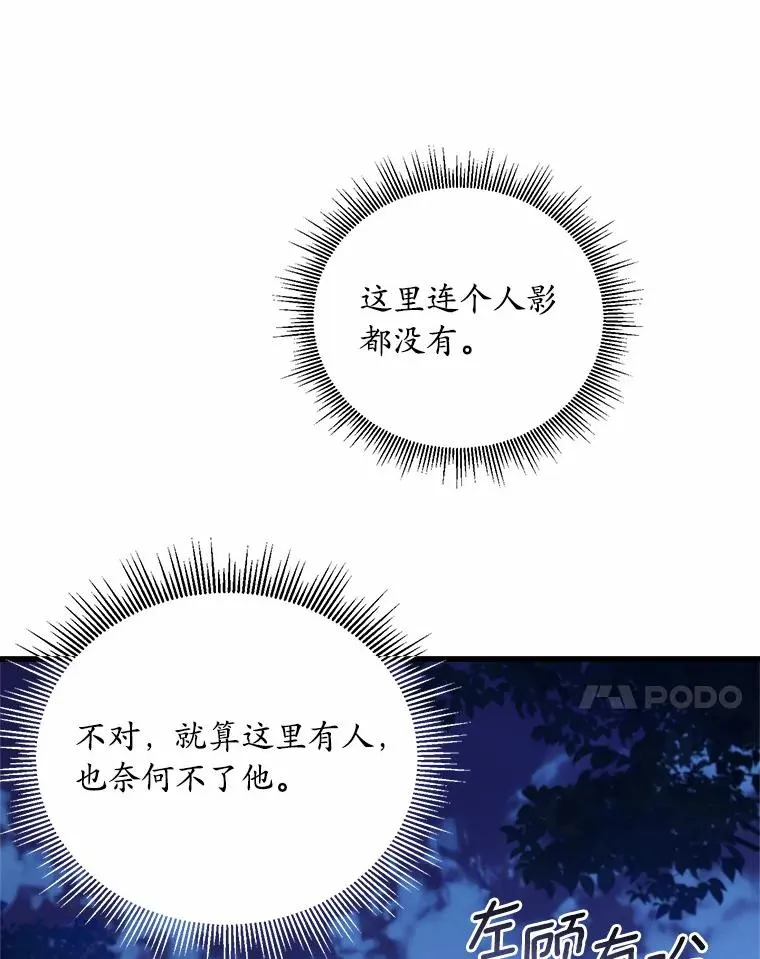 20.教皇登场42