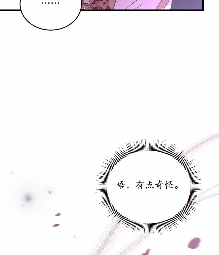 7.皇太子的警告17
