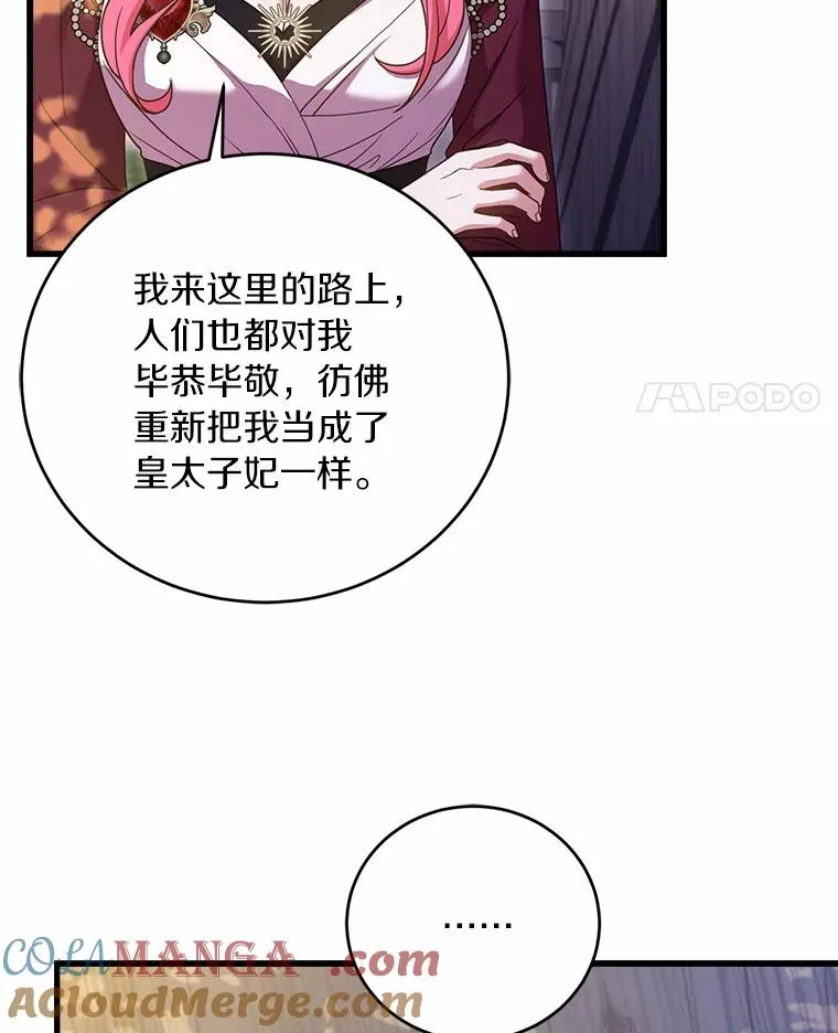 24.态度转变84