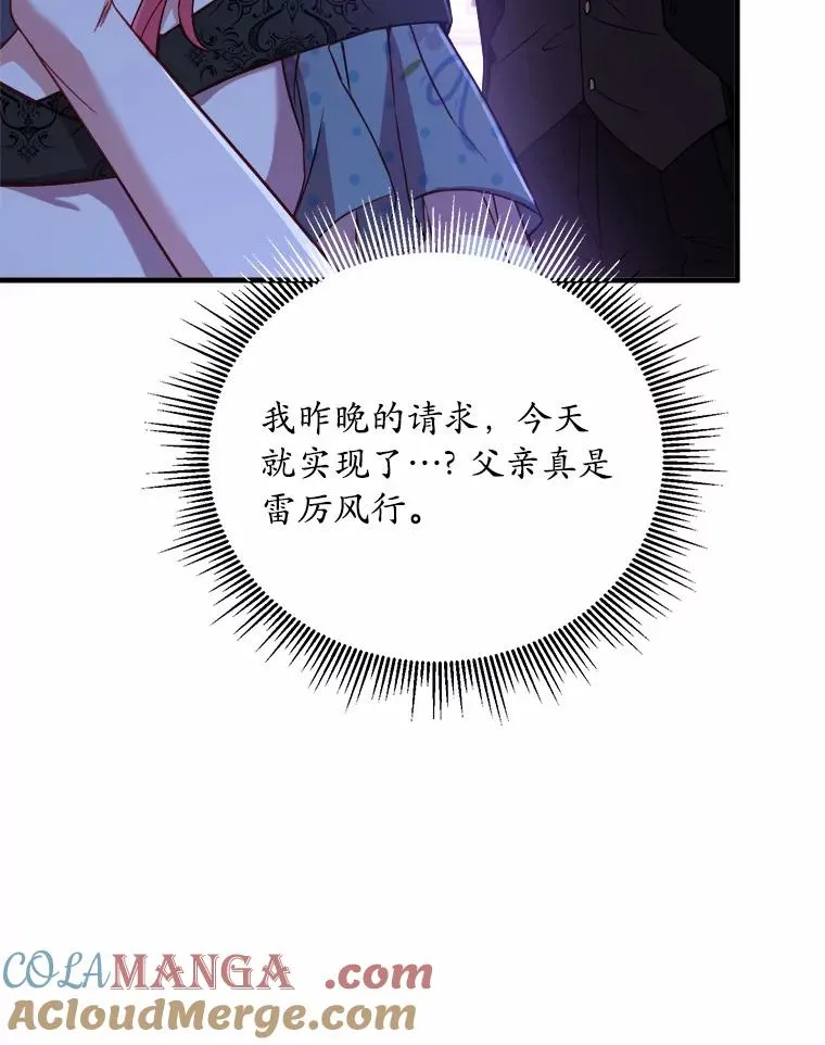 5.散播传言36