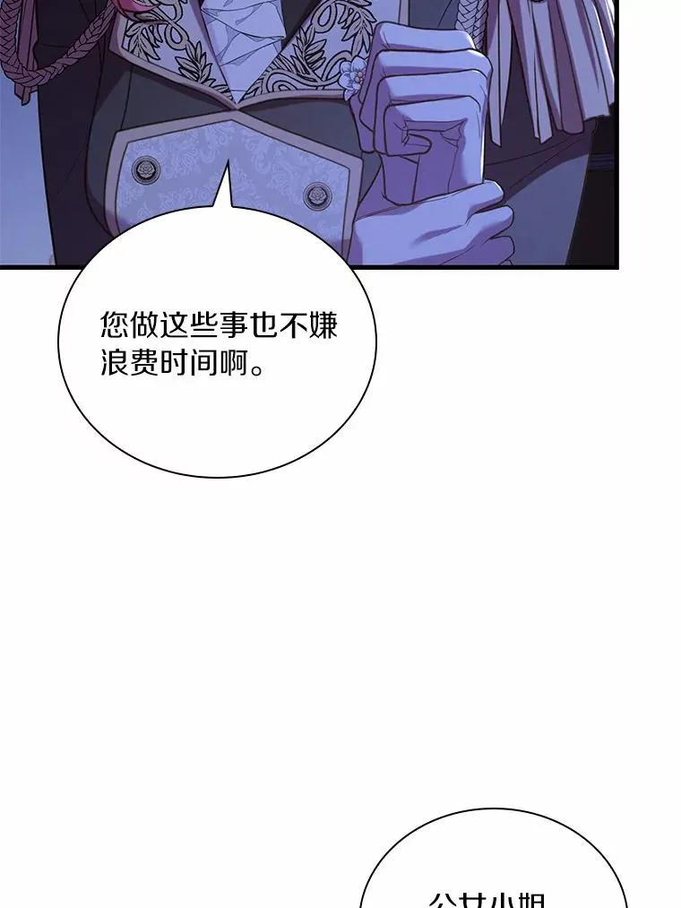 39.皇太子设局109