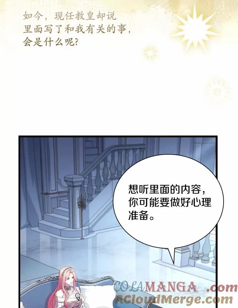 30.神谕的秘密96