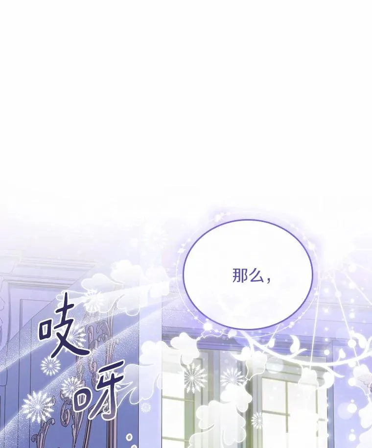 47.皇后的信9