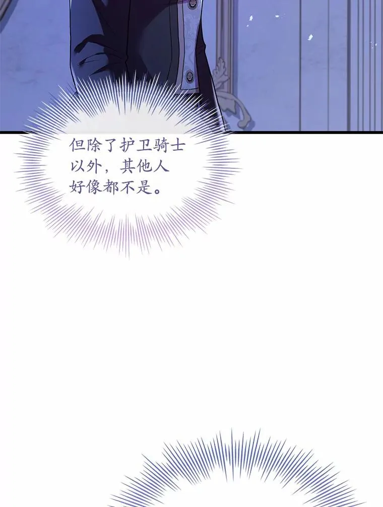 39.皇太子设局30