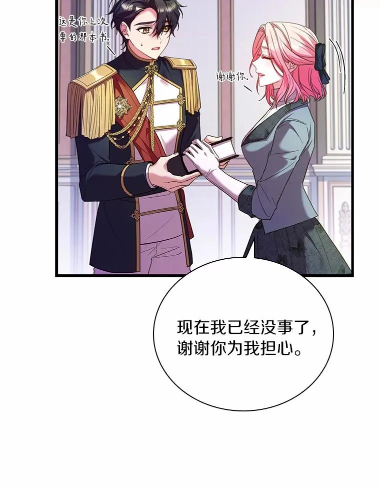 47.皇后的信70